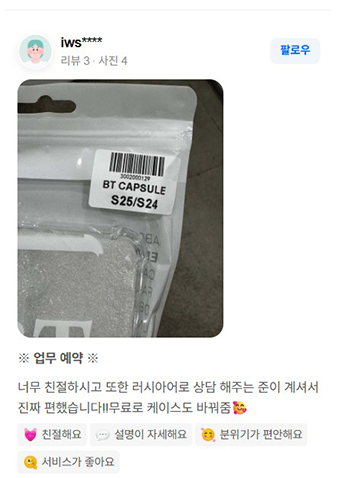 U+서희폰마켓에서 스마트폰을 구매한 고객의 생생한 리뷰 이미지2