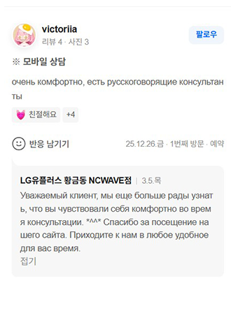 U+서희폰마켓에서 스마트폰을 구매한 고객의 생생한 리뷰 이미지4