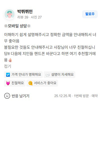 U+서희폰마켓에서 스마트폰을 구매한 고객의 생생한 리뷰 이미지5