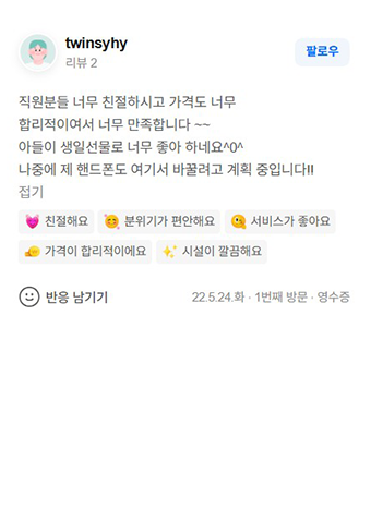 U+서희폰마켓에서 스마트폰을 구매한 고객의 생생한 리뷰 이미지19