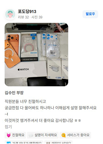 U+서희폰마켓에서 스마트폰을 구매한 고객의 생생한 리뷰 이미지23