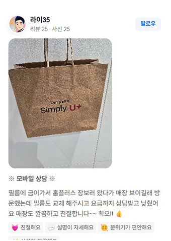 U+서희폰마켓에서 스마트폰을 구매한 고객의 생생한 리뷰 이미지44